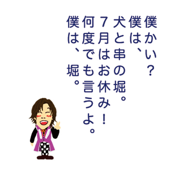 ほり